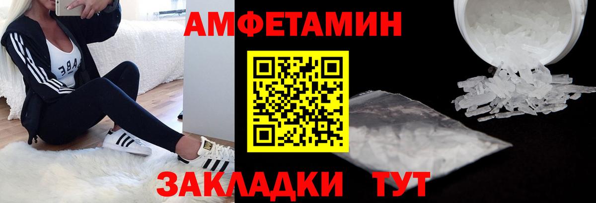АМФЕТАМИН  Амфетамин Розовый  Вход с VPN  АМФ  Нальчик 