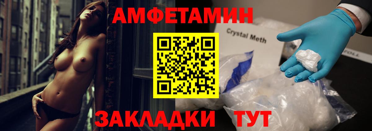 Amphetamine 97% Нальчик
