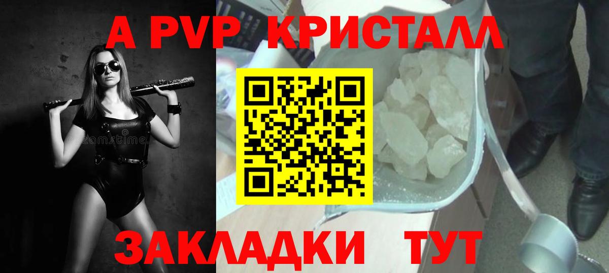 APVP СК КРИС  Alfa_PVP VHQ  Нальчик  Alpha PVP  Вход с VPN 