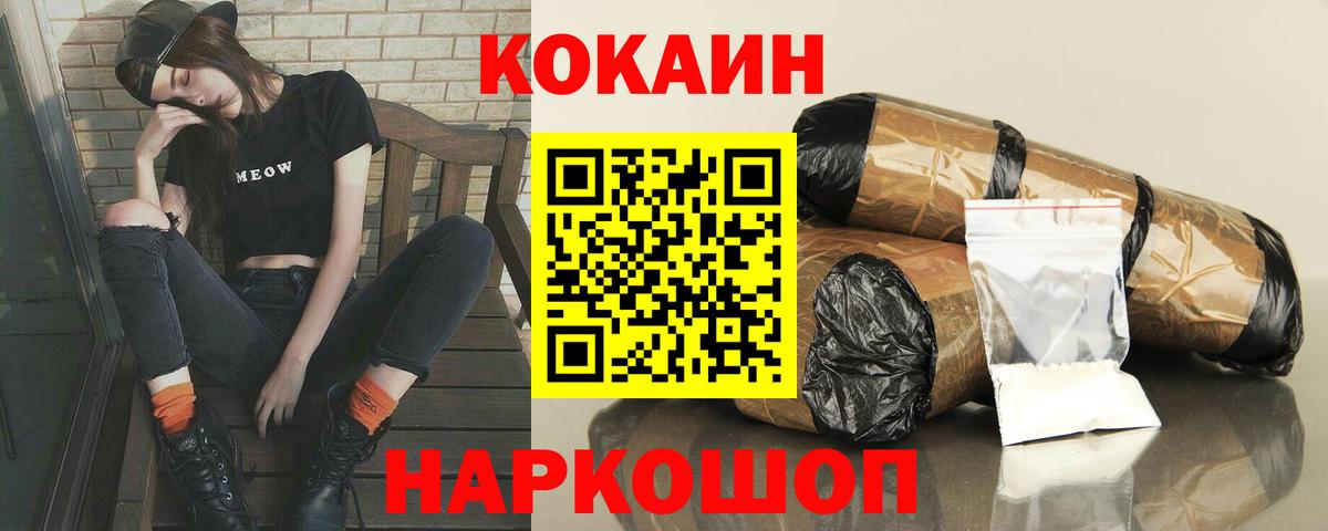 Нальчик  Cocaine FishScale  Cocaine  Вход с VPN 