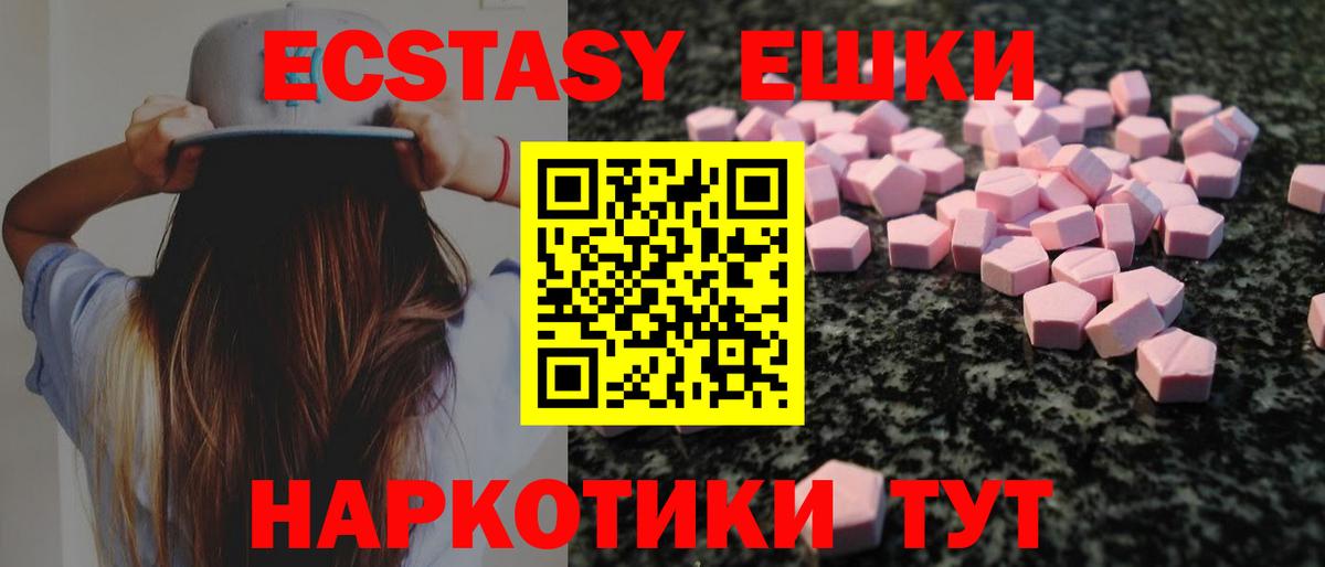 Нальчик  Экстази  Вход с VPN  OMG зеркало  ЭКСТАЗИ VHQ  Экстази 300 mg 