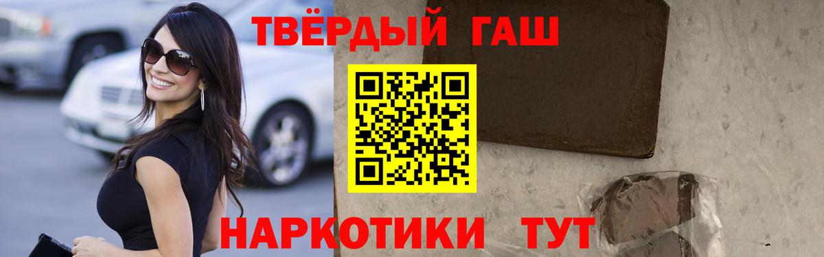 Гашиш убойный Нальчик