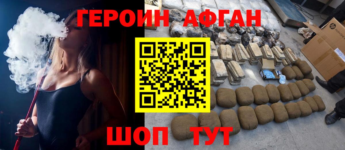 ГЕРОИН герыч Нальчик