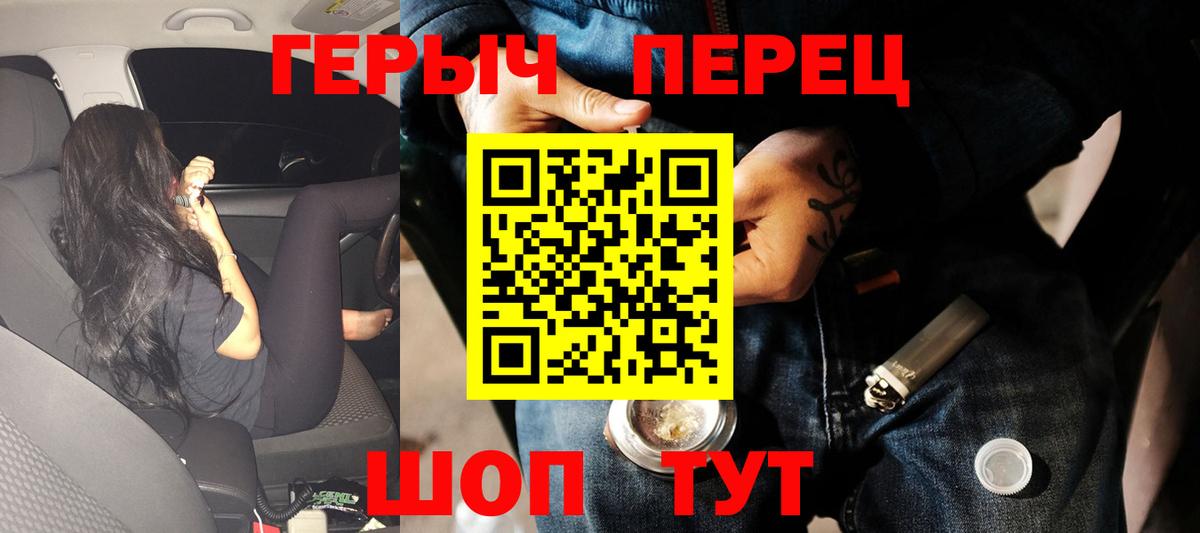 ГЕРОИН гречка  Вход с VPN  ГЕРОИН  Нальчик 