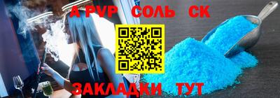 винт Ставрополь