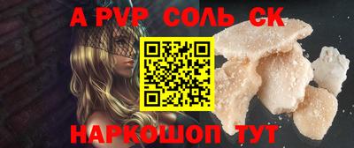 винт Ставрополь