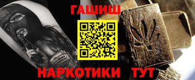 синтетический гашиш Сланцы