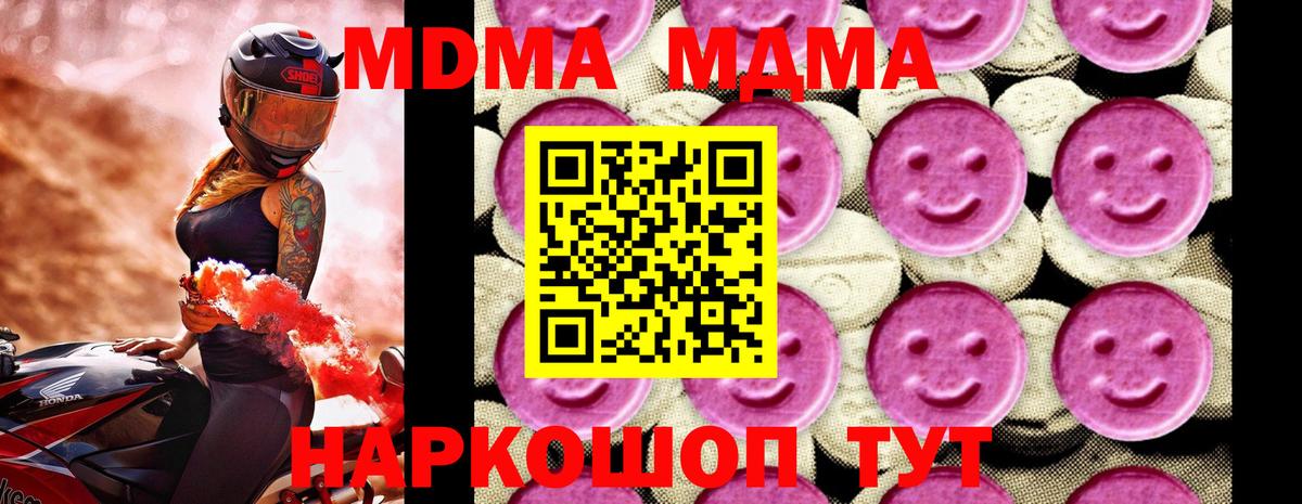 МДМА crystal Нальчик