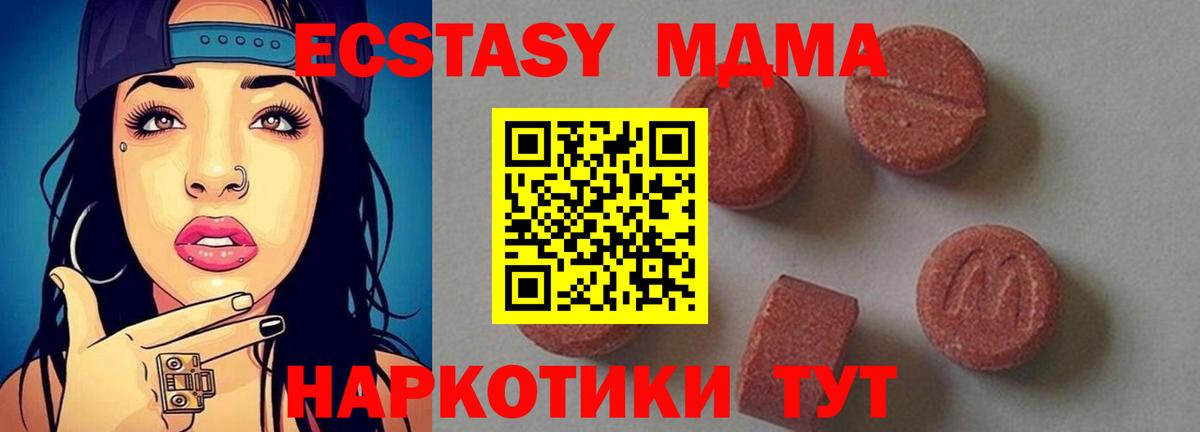 MDMA кристаллы  МДМА кристаллы  Нальчик  MDMA  Вход с VPN 