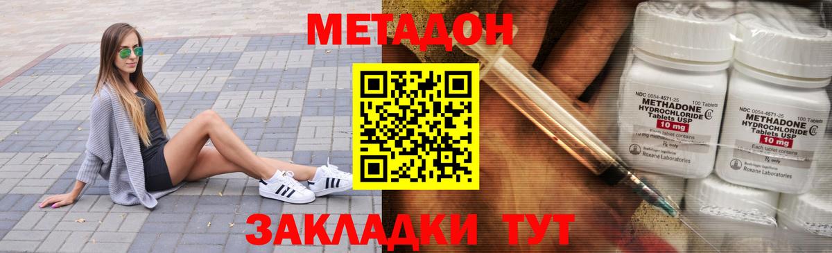 Метадон кристалл Нальчик