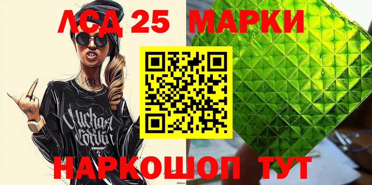 Наркотические марки 1500мкг Нальчик