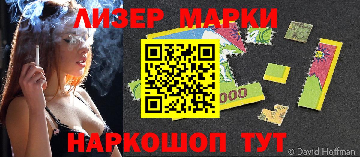Марки NBOMe  Марки N-bome 1,5мг  Вход с VPN  Нальчик 
