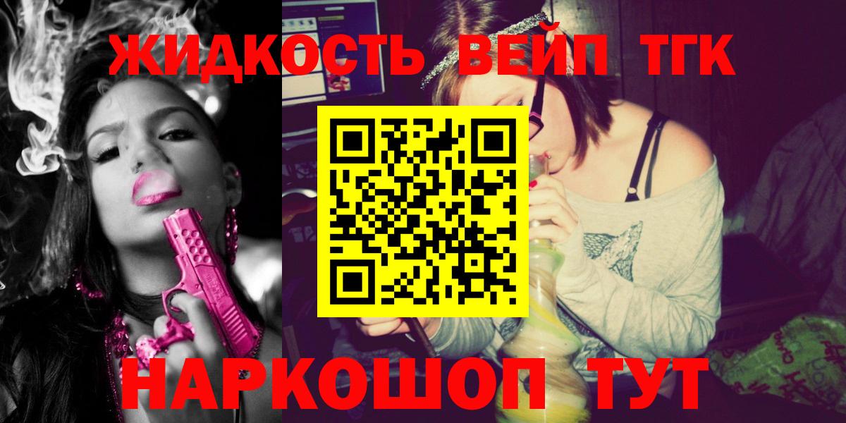 ТГК гашишное масло  Вход с VPN  Нальчик 