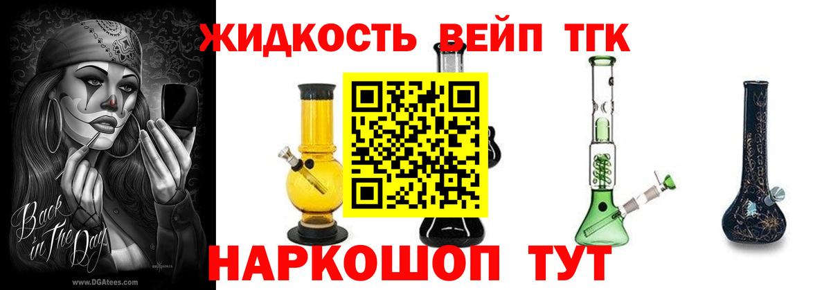 ТГК гашишное масло Нальчик